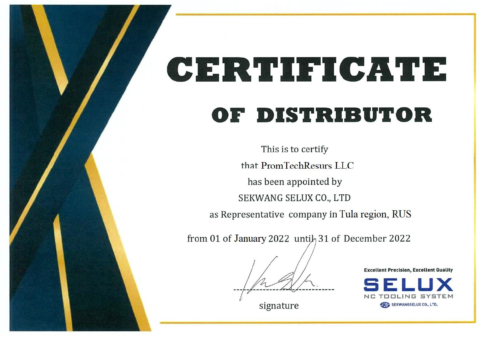Сертификат Selux